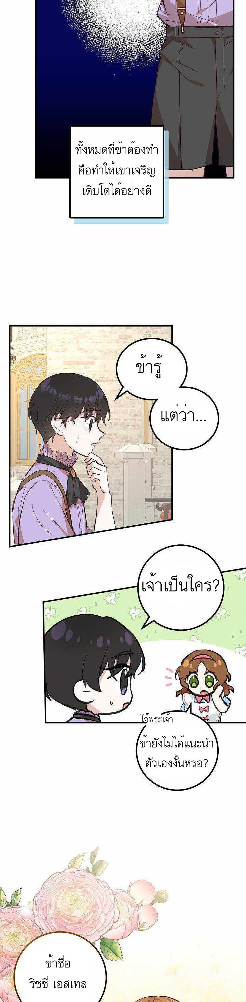 อ่านมังงะ Doctor Resignation ตอนที่ 5/9.jpg