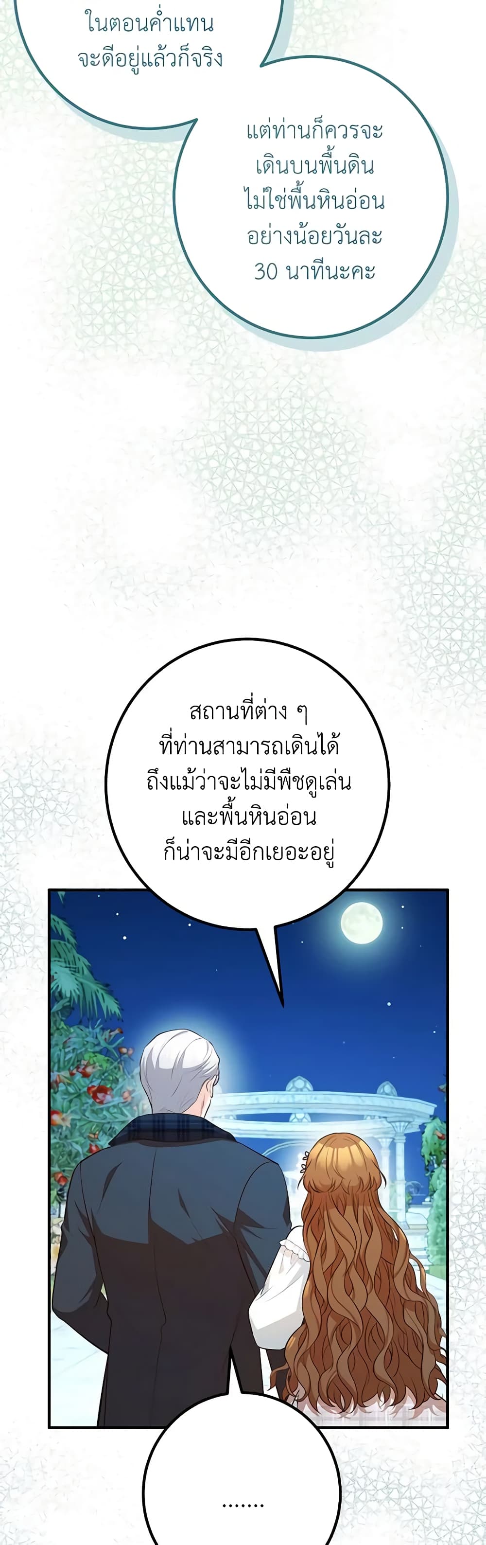 อ่านมังงะ Doctor Resignation ตอนที่ 50/9.jpg