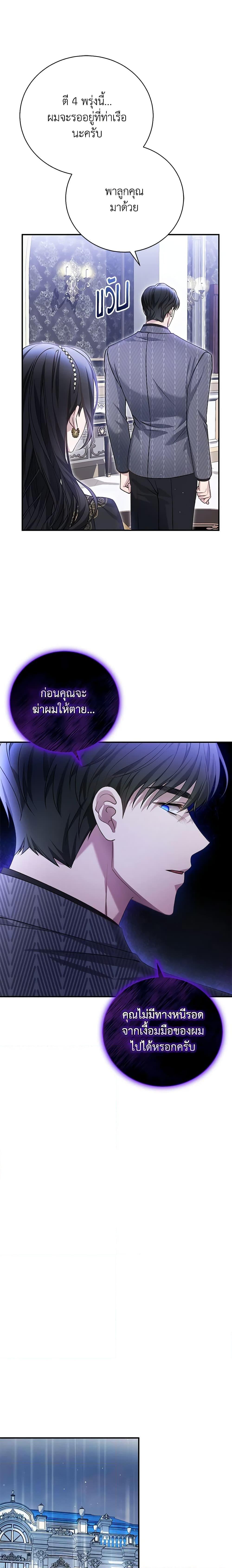 อ่านมังงะ The Mistress Runs Away ตอนที่ 62/9.jpg