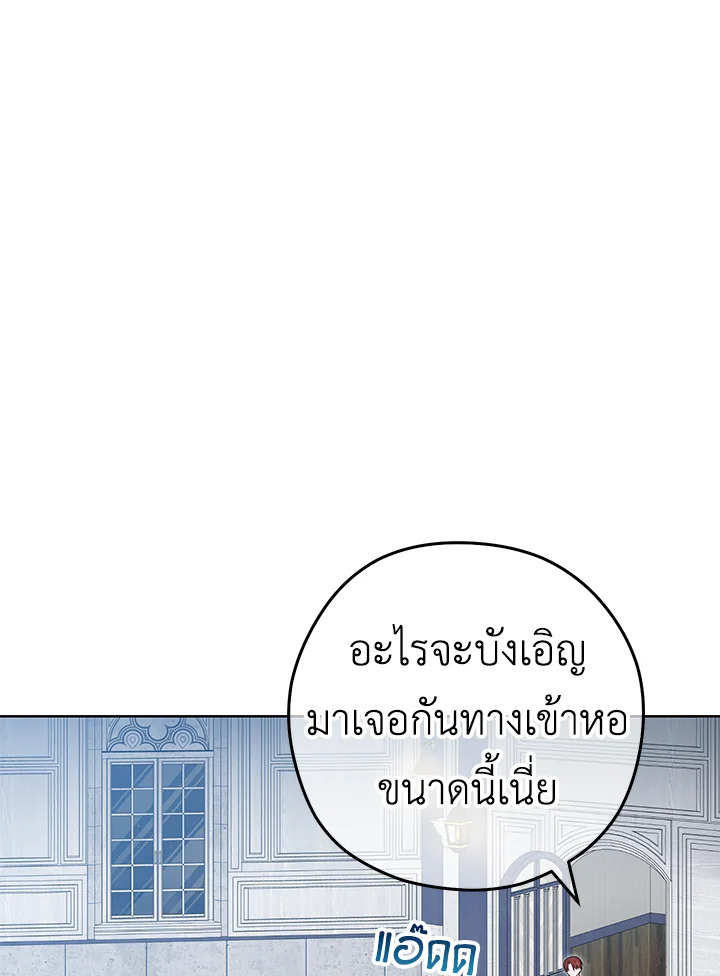 อ่านมังงะ The Young Lady Is a Royal Chef ตอนที่ 55/0.jpg