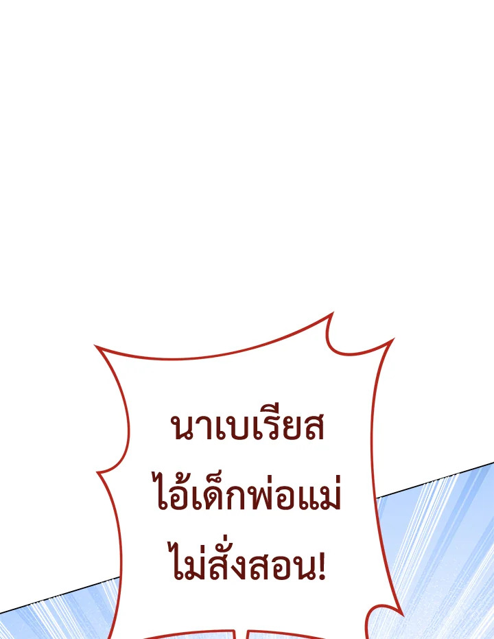 อ่านมังงะ The Young Lady Is a Royal Chef ตอนที่ 91/0.jpg