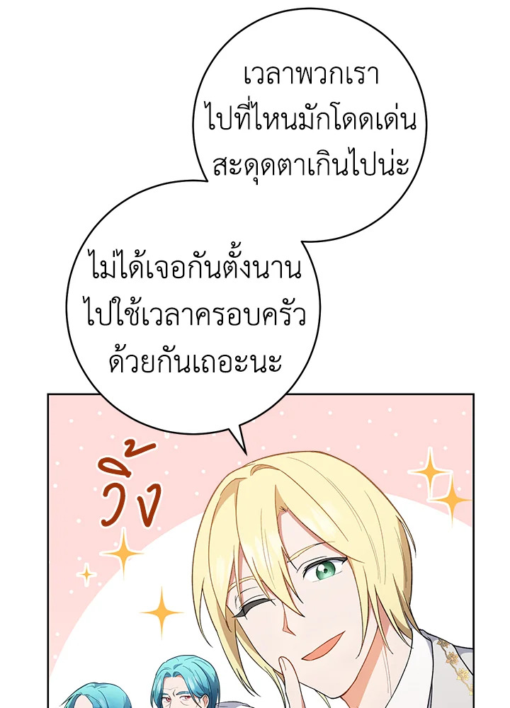 อ่านมังงะ The Young Lady Is a Royal Chef ตอนที่ 64/100.jpg