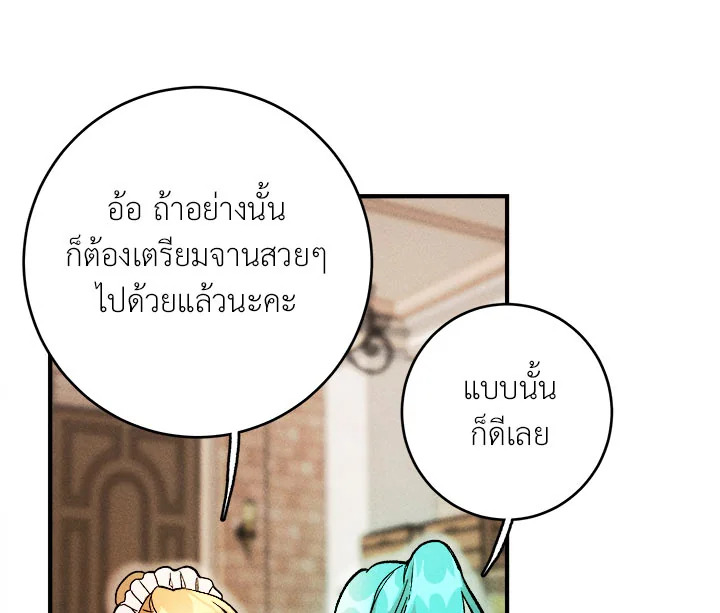 อ่านมังงะ The Young Lady Is a Royal Chef ตอนที่ 6/100.jpg