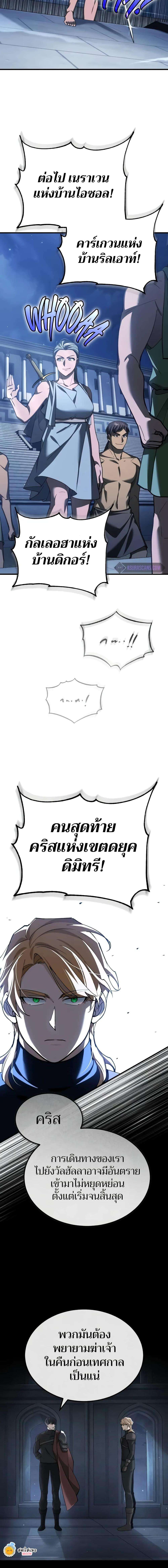 อ่านมังงะ The Heavenly Demon Can’t Live a Normal Life ตอนที่ 130/10.jpg