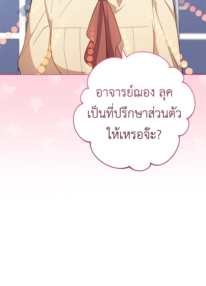 อ่านมังงะ The Young Lady Is a Royal Chef ตอนที่ 67/101.jpg