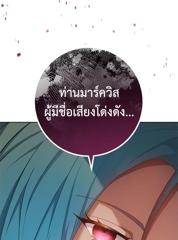 อ่านมังงะ The Young Lady Is a Royal Chef ตอนที่ 74/101.jpg