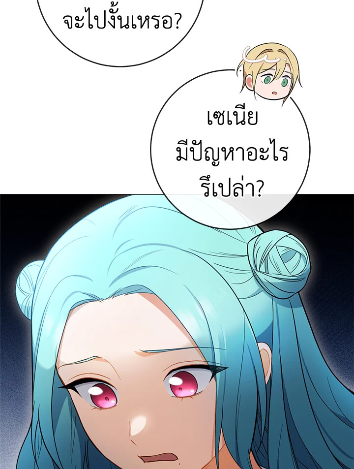 อ่านมังงะ The Young Lady Is a Royal Chef ตอนที่ 86/101.jpg