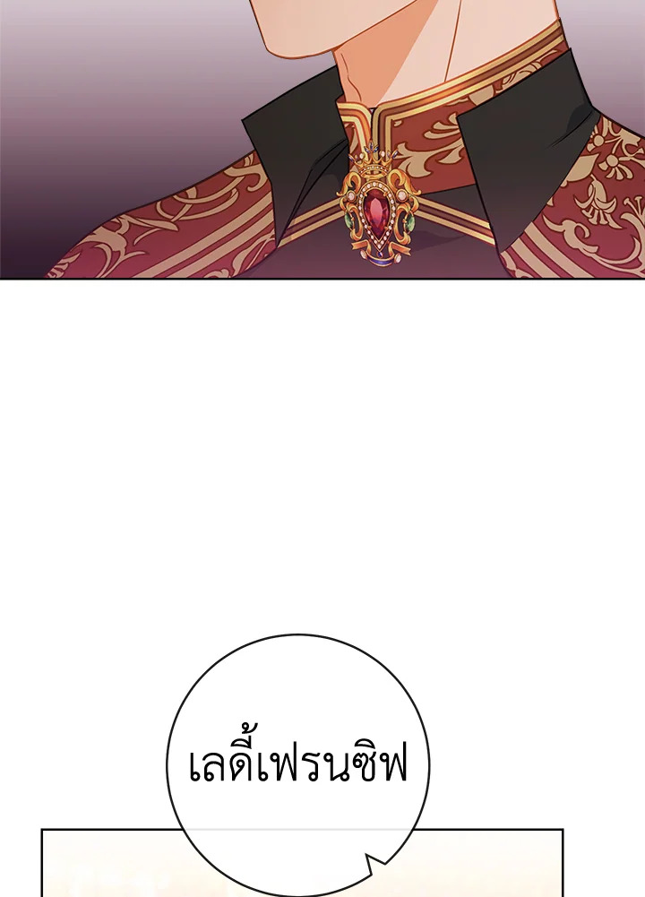 อ่านมังงะ The Young Lady Is a Royal Chef ตอนที่ 89/102.jpg