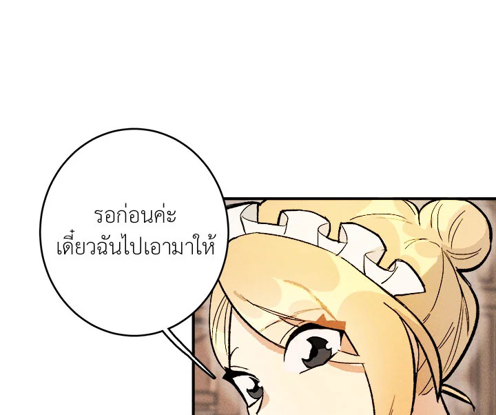 อ่านมังงะ The Young Lady Is a Royal Chef ตอนที่ 6/102.jpg