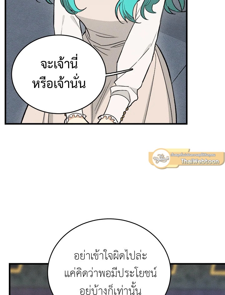 อ่านมังงะ The Young Lady Is a Royal Chef ตอนที่ 27/10.jpg