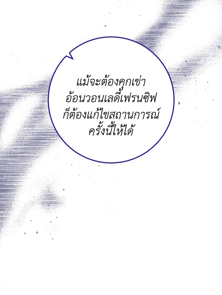 อ่านมังงะ The Young Lady Is a Royal Chef ตอนที่ 98/102.jpg