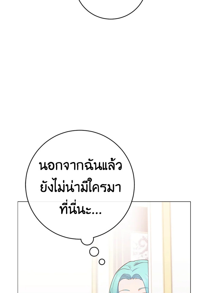 อ่านมังงะ The Young Lady Is a Royal Chef ตอนที่ 83/102.jpg