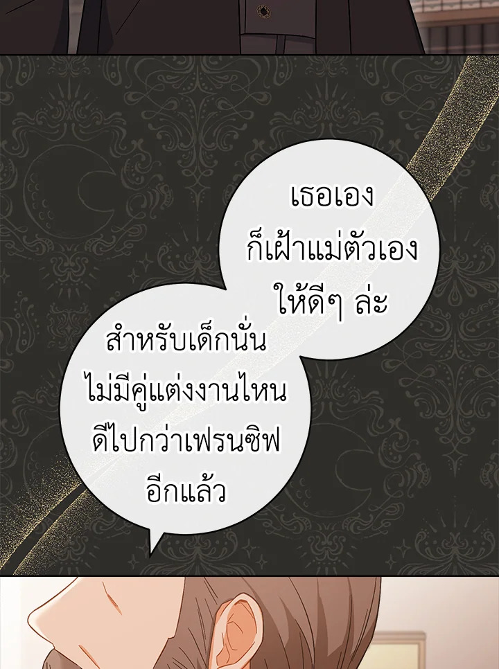 อ่านมังงะ The Young Lady Is a Royal Chef ตอนที่ 91/103.jpg