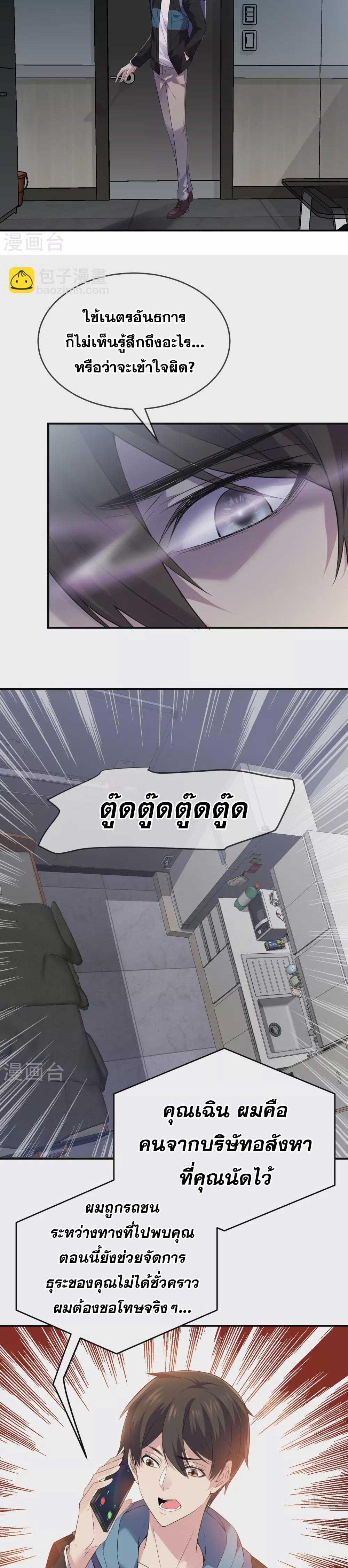 อ่านมังงะ My House of Horrors ตอนที่ 98/10.jpg