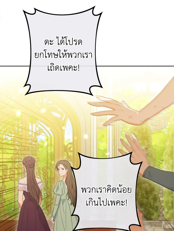 อ่านมังงะ The Young Lady Is a Royal Chef ตอนที่ 98/103.jpg