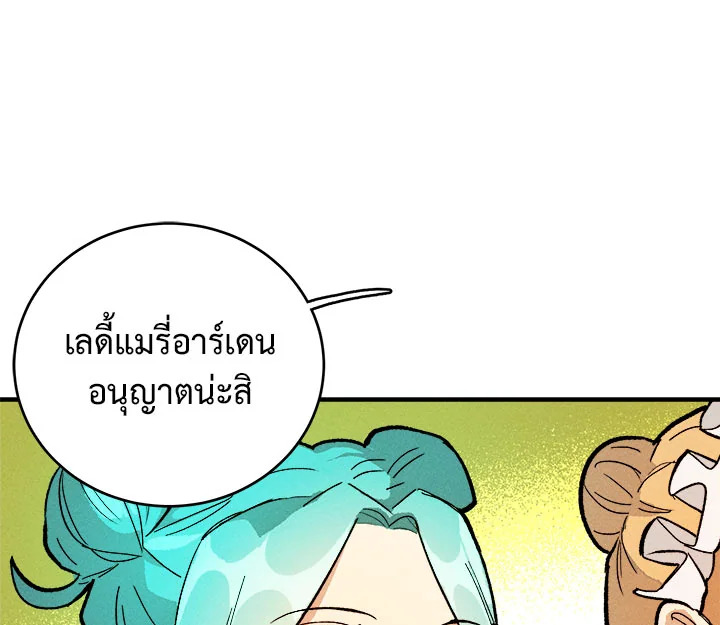 อ่านมังงะ The Young Lady Is a Royal Chef ตอนที่ 9/104.jpg