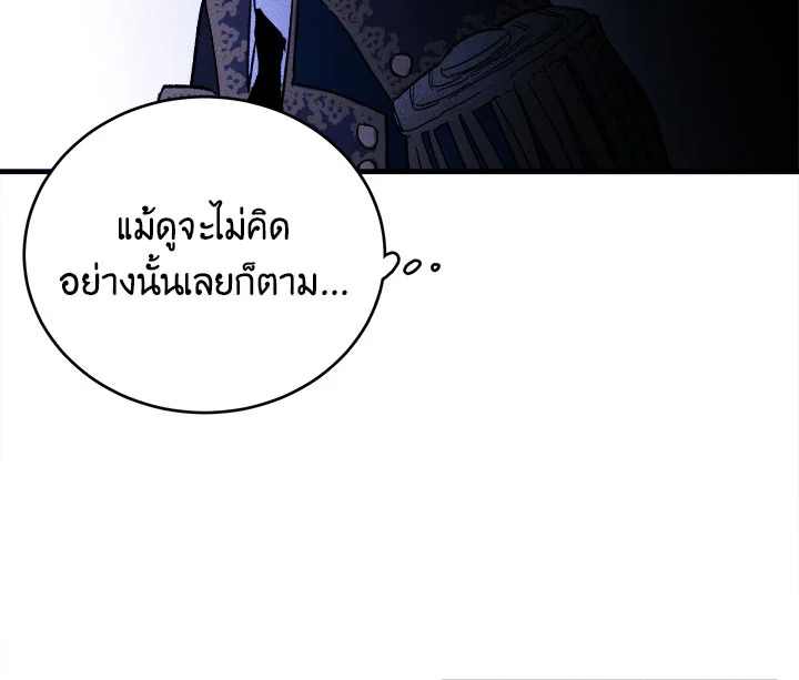 อ่านมังงะ The Young Lady Is a Royal Chef ตอนที่ 4/104.jpg