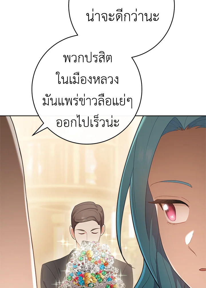 อ่านมังงะ The Young Lady Is a Royal Chef ตอนที่ 80/105.jpg