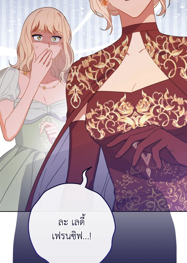 อ่านมังงะ The Young Lady Is a Royal Chef ตอนที่ 97/105.jpg