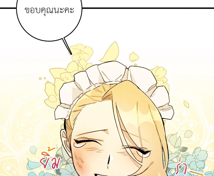 อ่านมังงะ The Young Lady Is a Royal Chef ตอนที่ 3/105.jpg