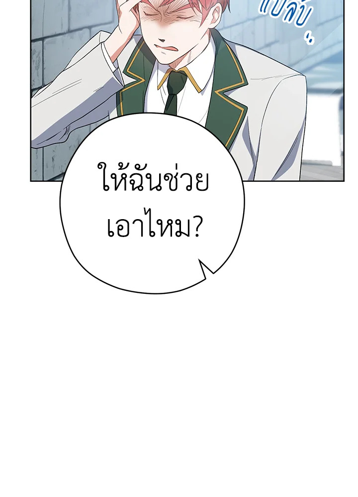 อ่านมังงะ The Young Lady Is a Royal Chef ตอนที่ 51/106.jpg