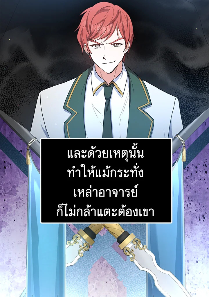 อ่านมังงะ The Young Lady Is a Royal Chef ตอนที่ 49/106.jpg