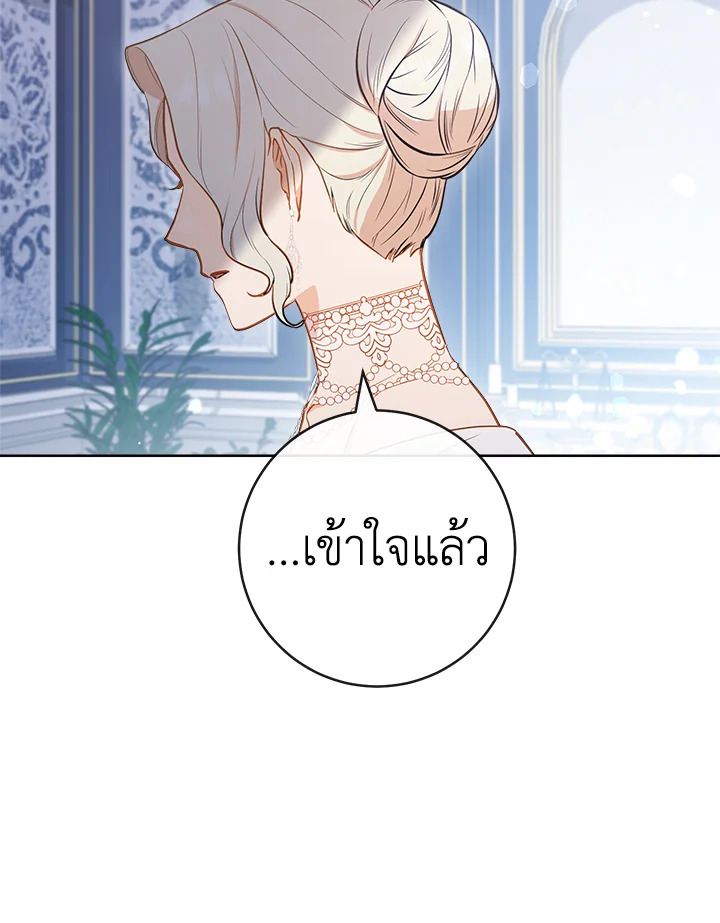 อ่านมังงะ The Young Lady Is a Royal Chef ตอนที่ 85/107.jpg