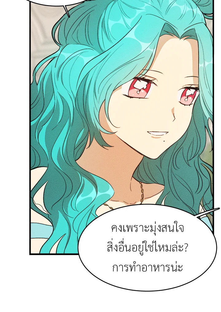 อ่านมังงะ The Young Lady Is a Royal Chef ตอนที่ 43/10.jpg