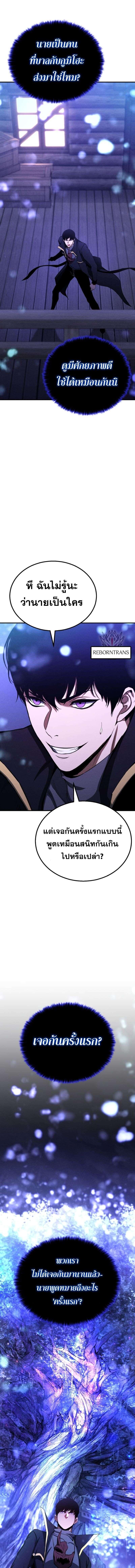 อ่านมังงะ Absolute Necromancer ตอนที่ 65/10_0.jpg