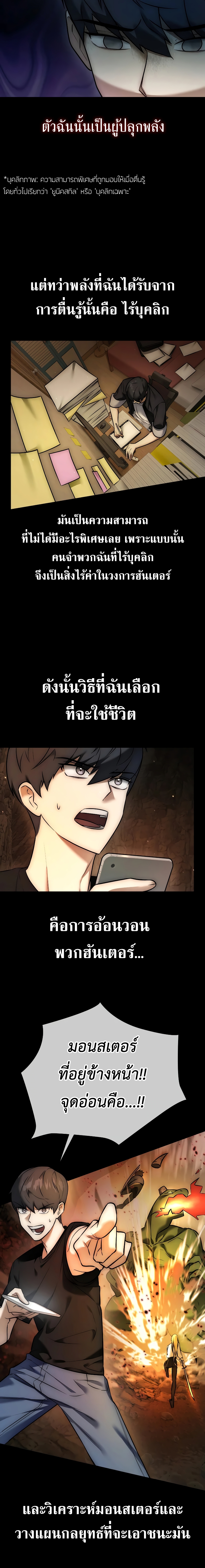 อ่านมังงะ Subscribed To The Transcendental Channels ตอนที่ 1/10.jpg