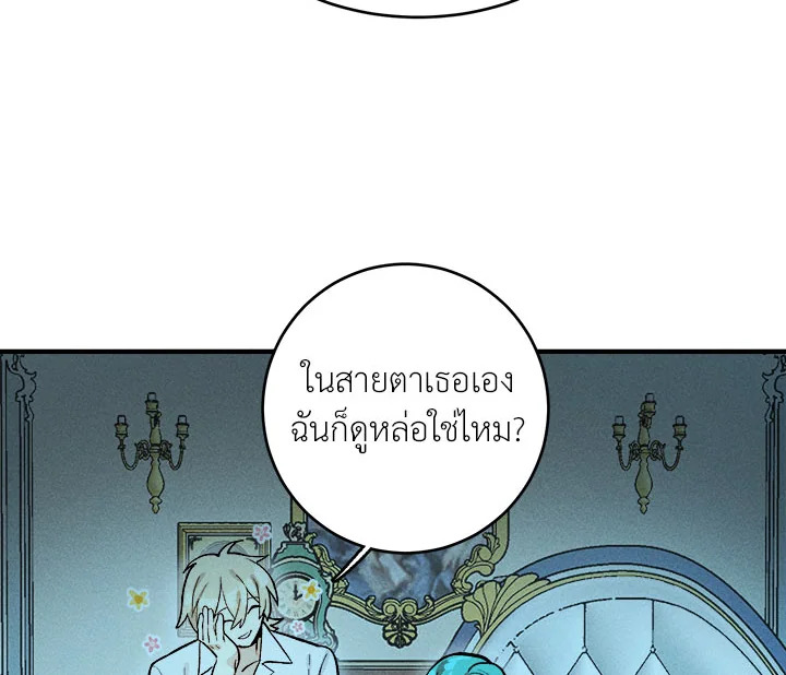 อ่านมังงะ The Young Lady Is a Royal Chef ตอนที่ 8/11.jpg