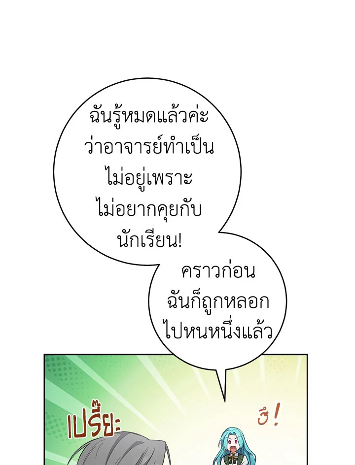 อ่านมังงะ The Young Lady Is a Royal Chef ตอนที่ 66/111.jpg