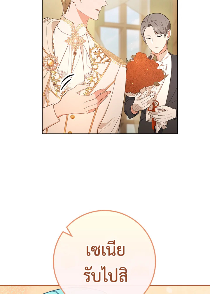 อ่านมังงะ The Young Lady Is a Royal Chef ตอนที่ 80/112.jpg