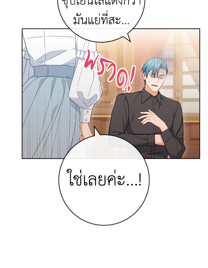 อ่านมังงะ The Young Lady Is a Royal Chef ตอนที่ 92/113.jpg