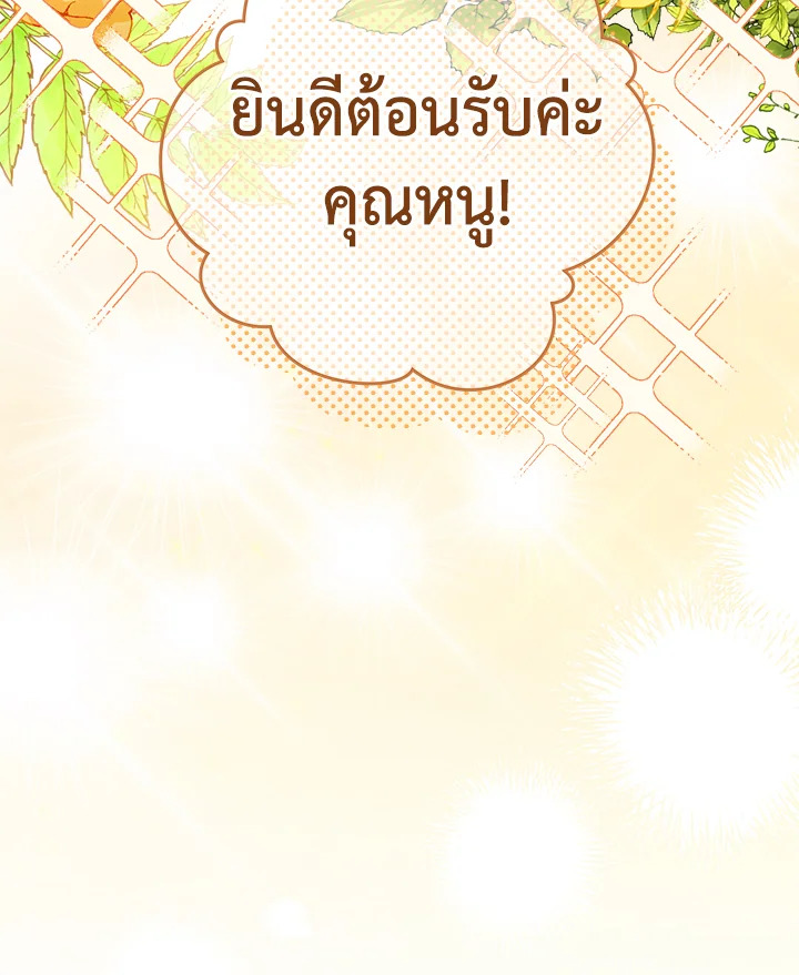 อ่านมังงะ The Young Lady Is a Royal Chef ตอนที่ 64/113.jpg