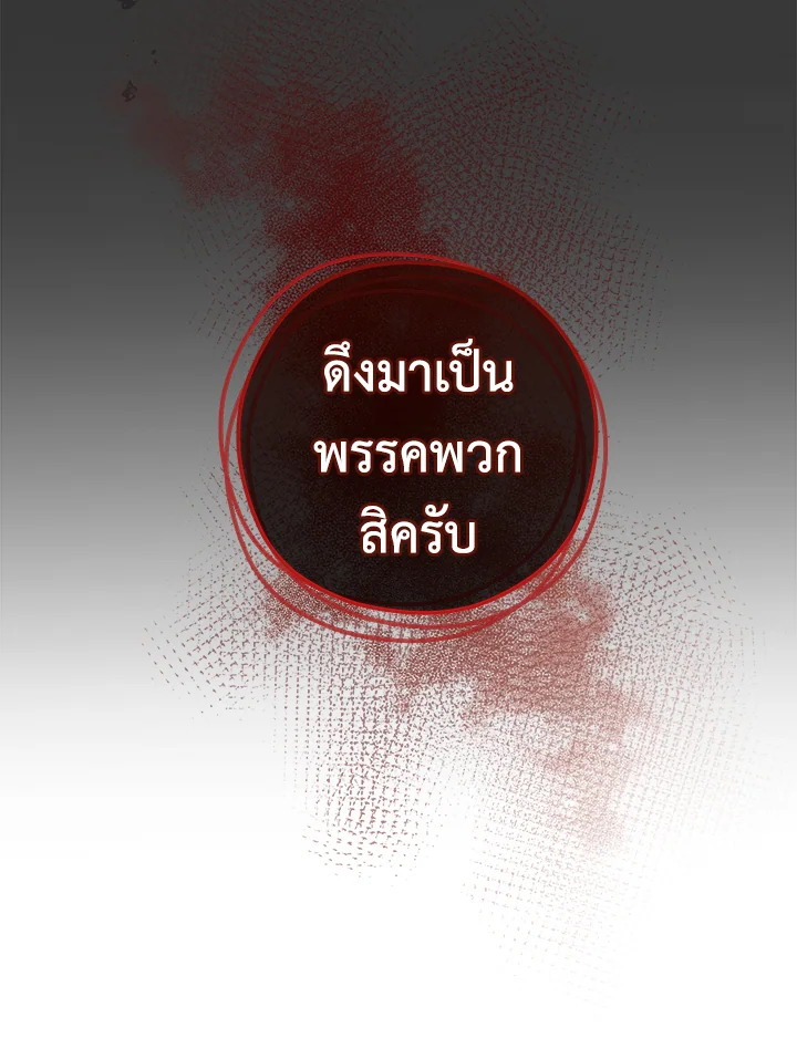 อ่านมังงะ The Young Lady Is a Royal Chef ตอนที่ 59/115.jpg