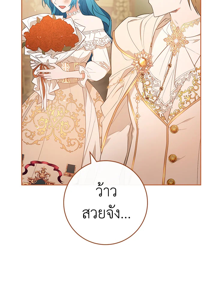 อ่านมังงะ The Young Lady Is a Royal Chef ตอนที่ 80/115.jpg