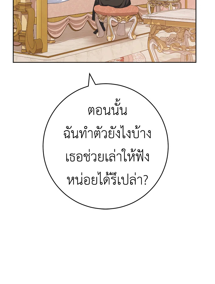 อ่านมังงะ The Young Lady Is a Royal Chef ตอนที่ 78/115.jpg