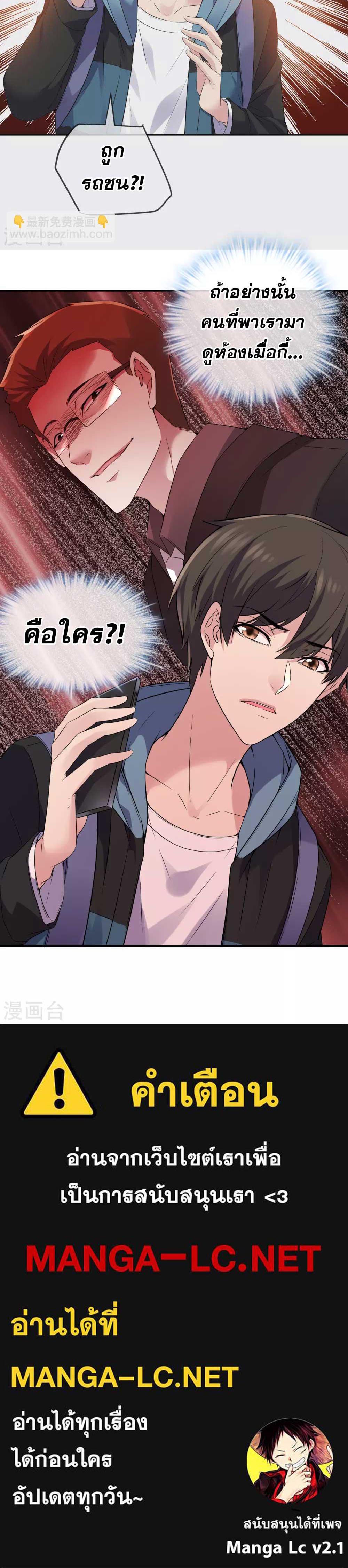 อ่านมังงะ My House of Horrors ตอนที่ 98/11.jpg