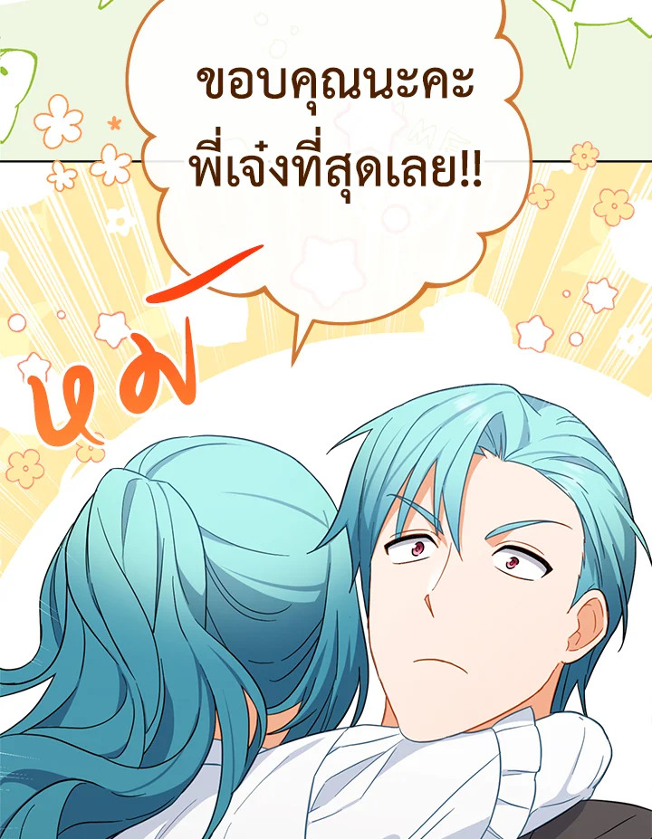 อ่านมังงะ The Young Lady Is a Royal Chef ตอนที่ 92/116.jpg