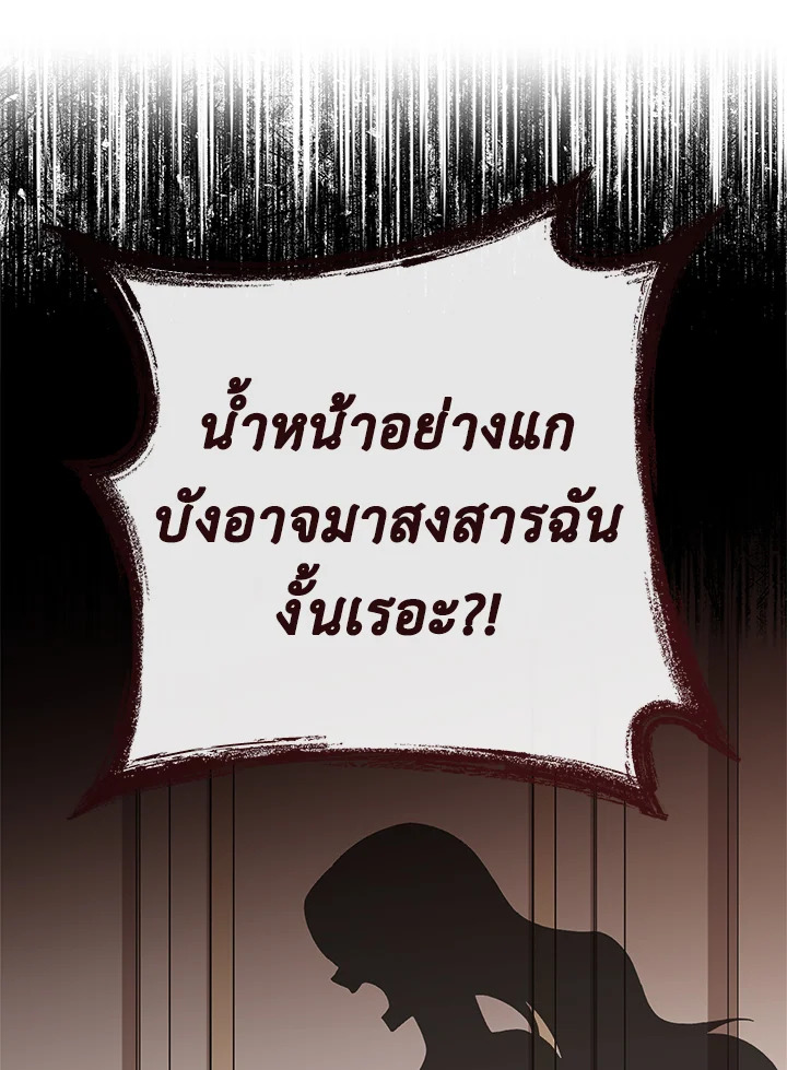 อ่านมังงะ The Young Lady Is a Royal Chef ตอนที่ 78/117.jpg