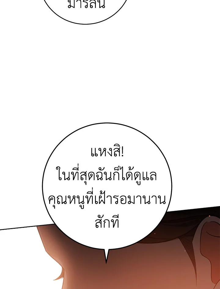 อ่านมังงะ The Young Lady Is a Royal Chef ตอนที่ 70/117.jpg