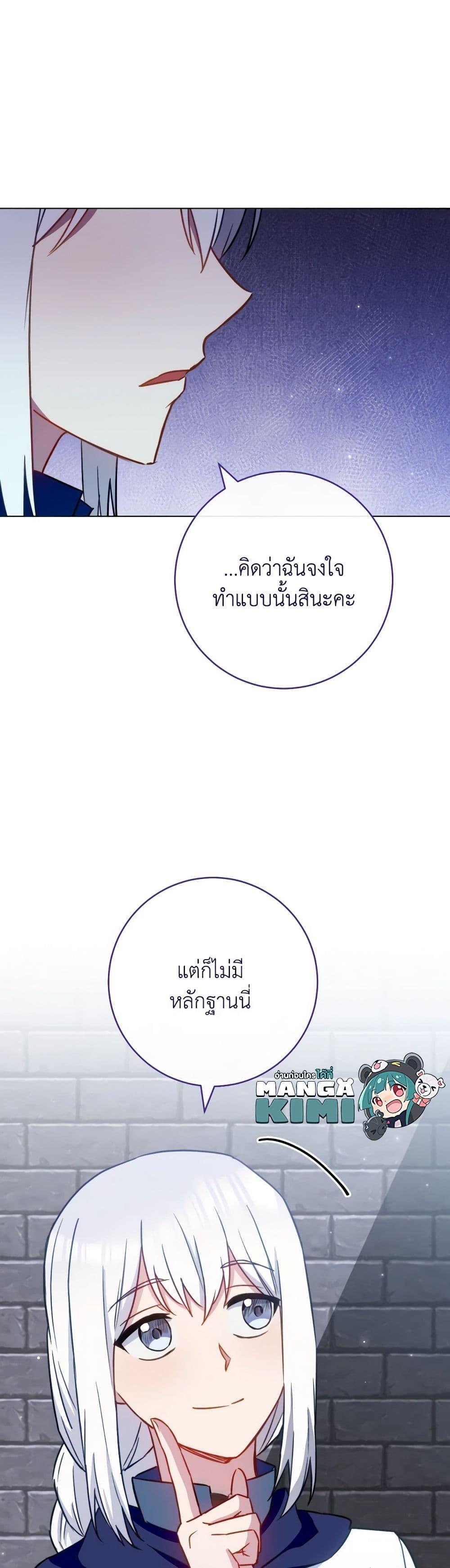 อ่านมังงะ The Young Lady Is a Royal Chef ตอนที่ 148/11.jpg