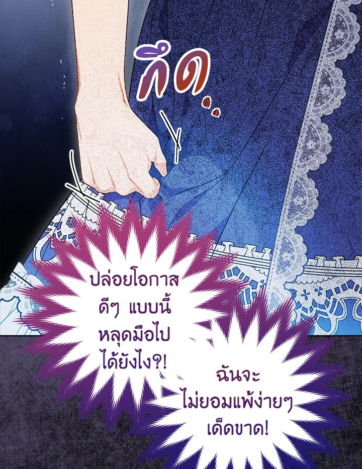 อ่านมังงะ The Young Lady Is a Royal Chef ตอนที่ 85/118.jpg