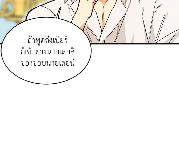 อ่านมังงะ The Young Lady Is a Royal Chef ตอนที่ 9/11.jpg