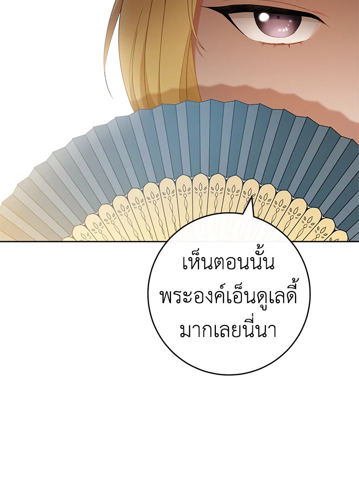 อ่านมังงะ The Young Lady Is a Royal Chef ตอนที่ 80/11.jpg