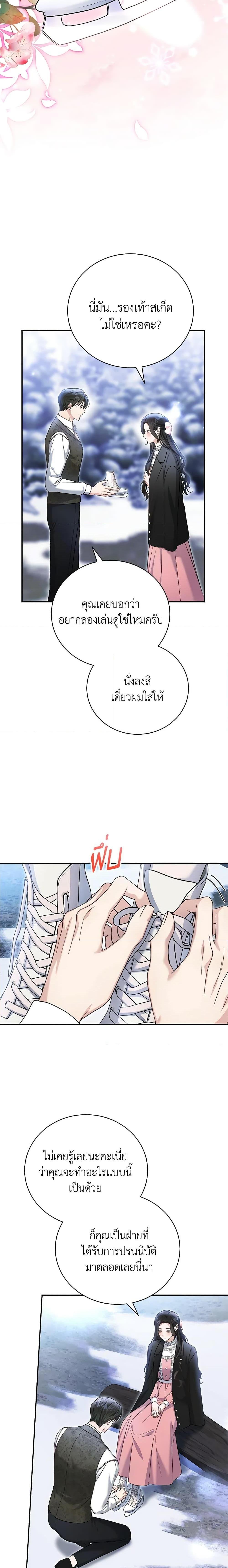 อ่านมังงะ The Mistress Runs Away ตอนที่ 74/11.jpg