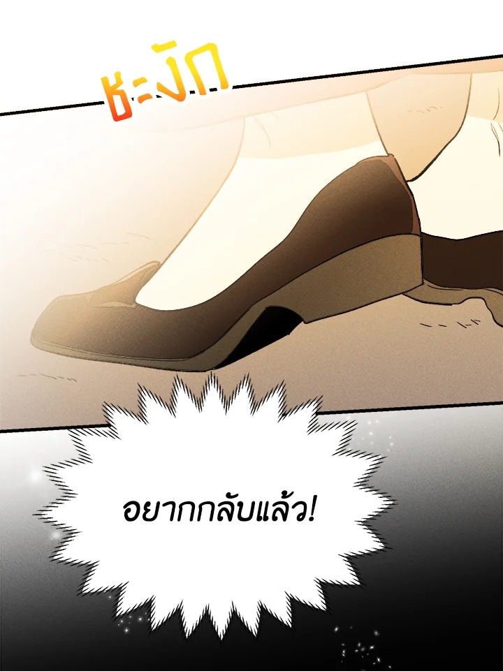 อ่านมังงะ The Young Lady Is a Royal Chef ตอนที่ 32/11.jpg