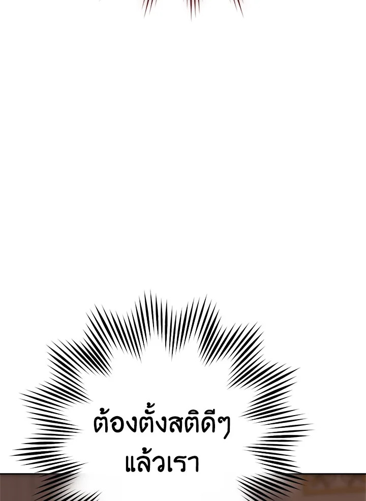 อ่านมังงะ The Young Lady Is a Royal Chef ตอนที่ 65/120.jpg