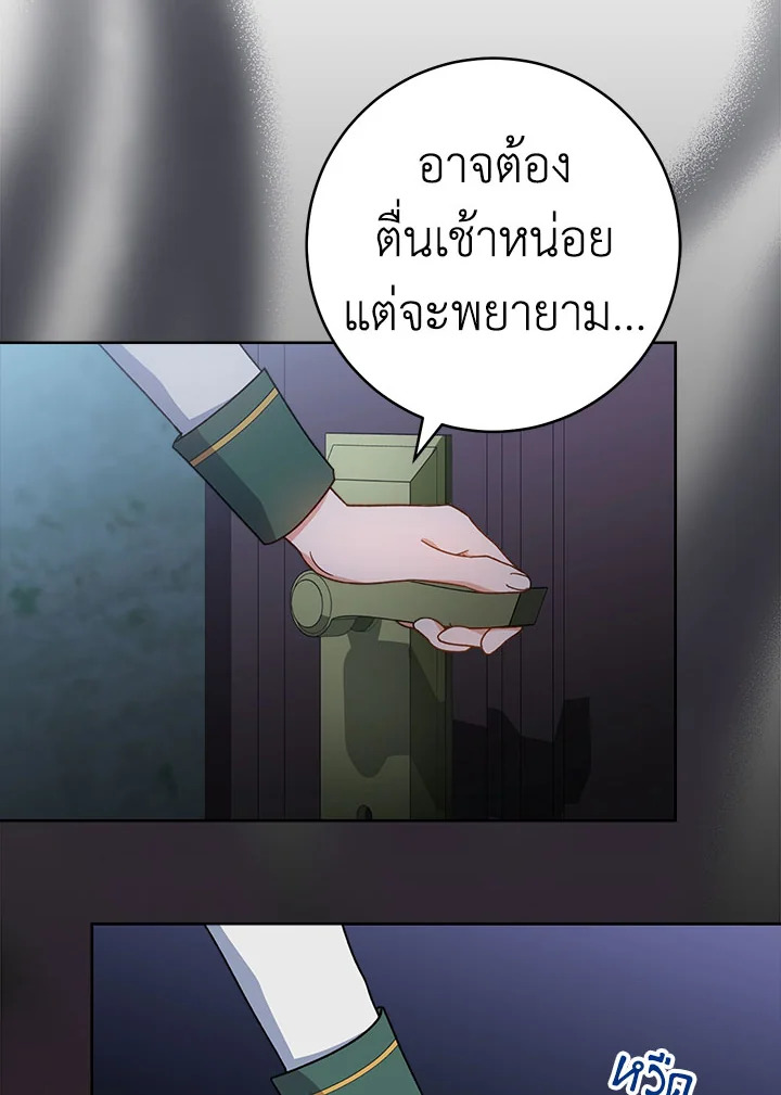 อ่านมังงะ The Young Lady Is a Royal Chef ตอนที่ 68/122.jpg